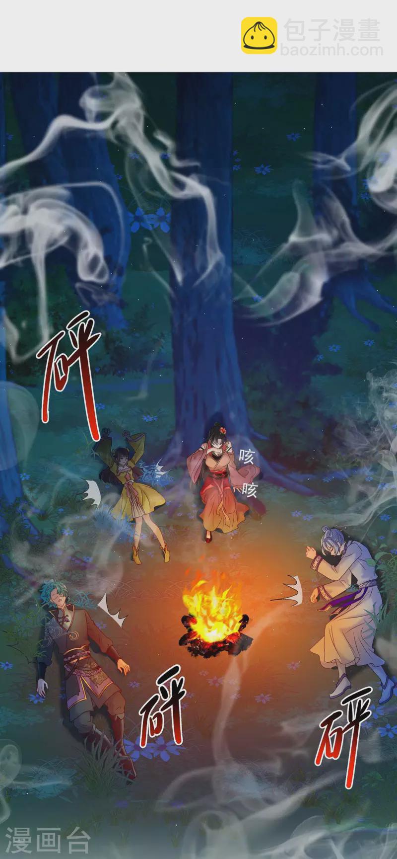 我在異界養男神：神醫九小姐 - 第125話 下藥 - 6