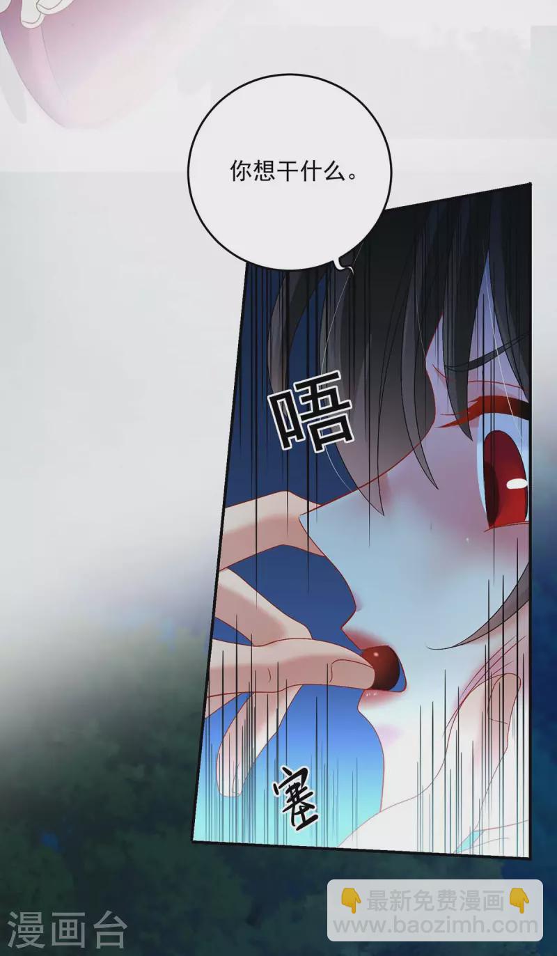 我在異界養男神：神醫九小姐 - 第125話 下藥 - 5