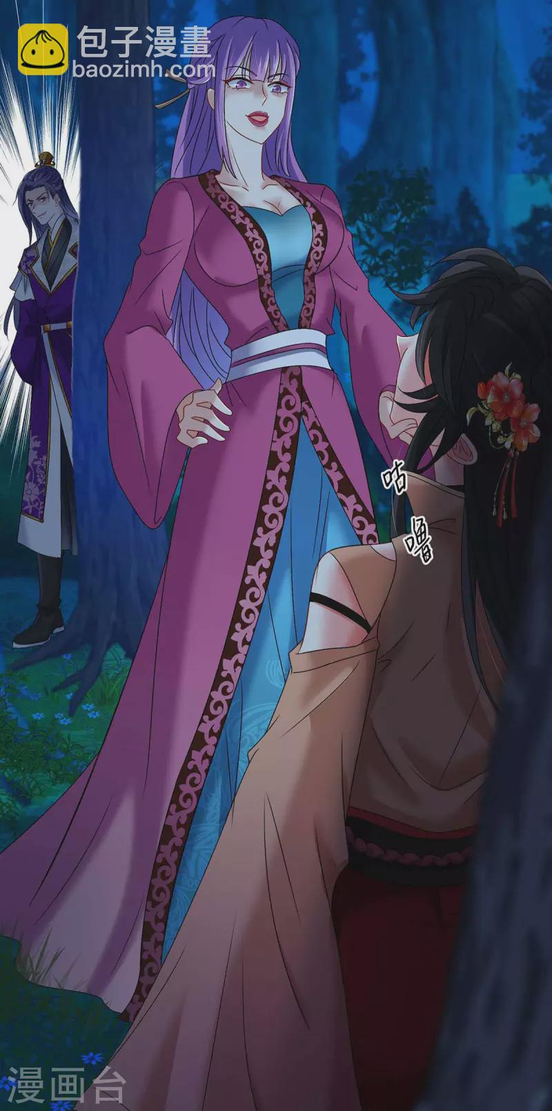 我在異界養男神：神醫九小姐 - 第125話 下藥 - 1