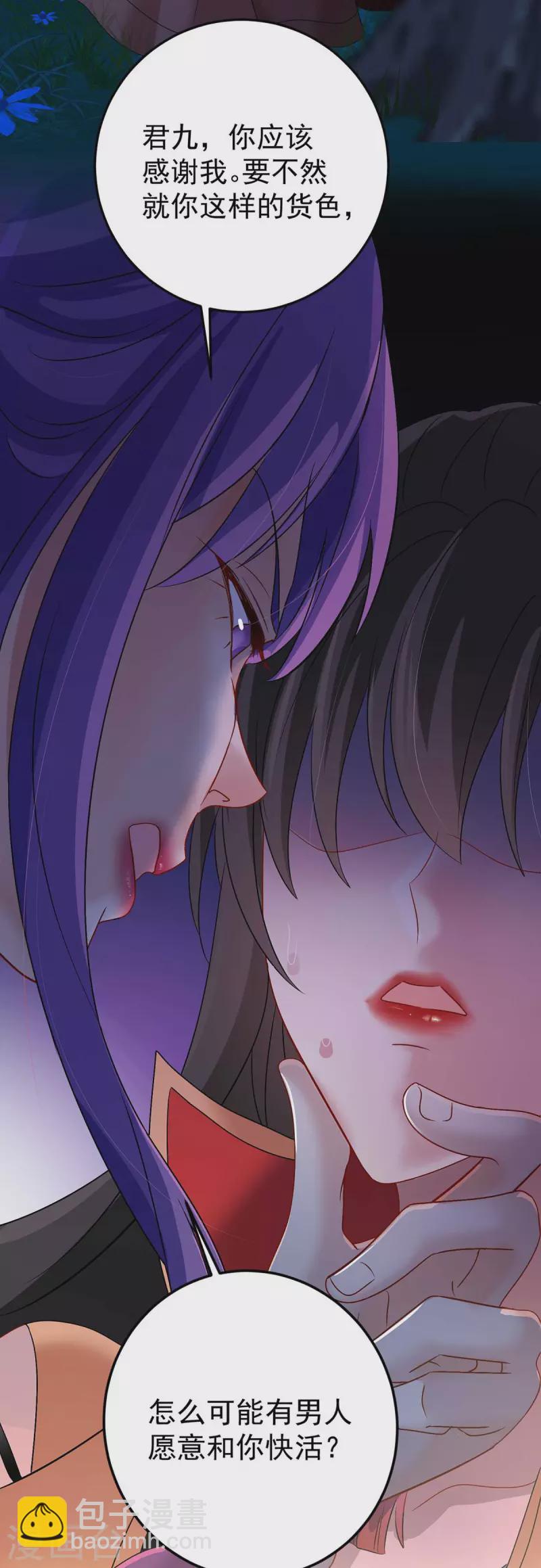 我在異界養男神：神醫九小姐 - 第125話 下藥 - 2