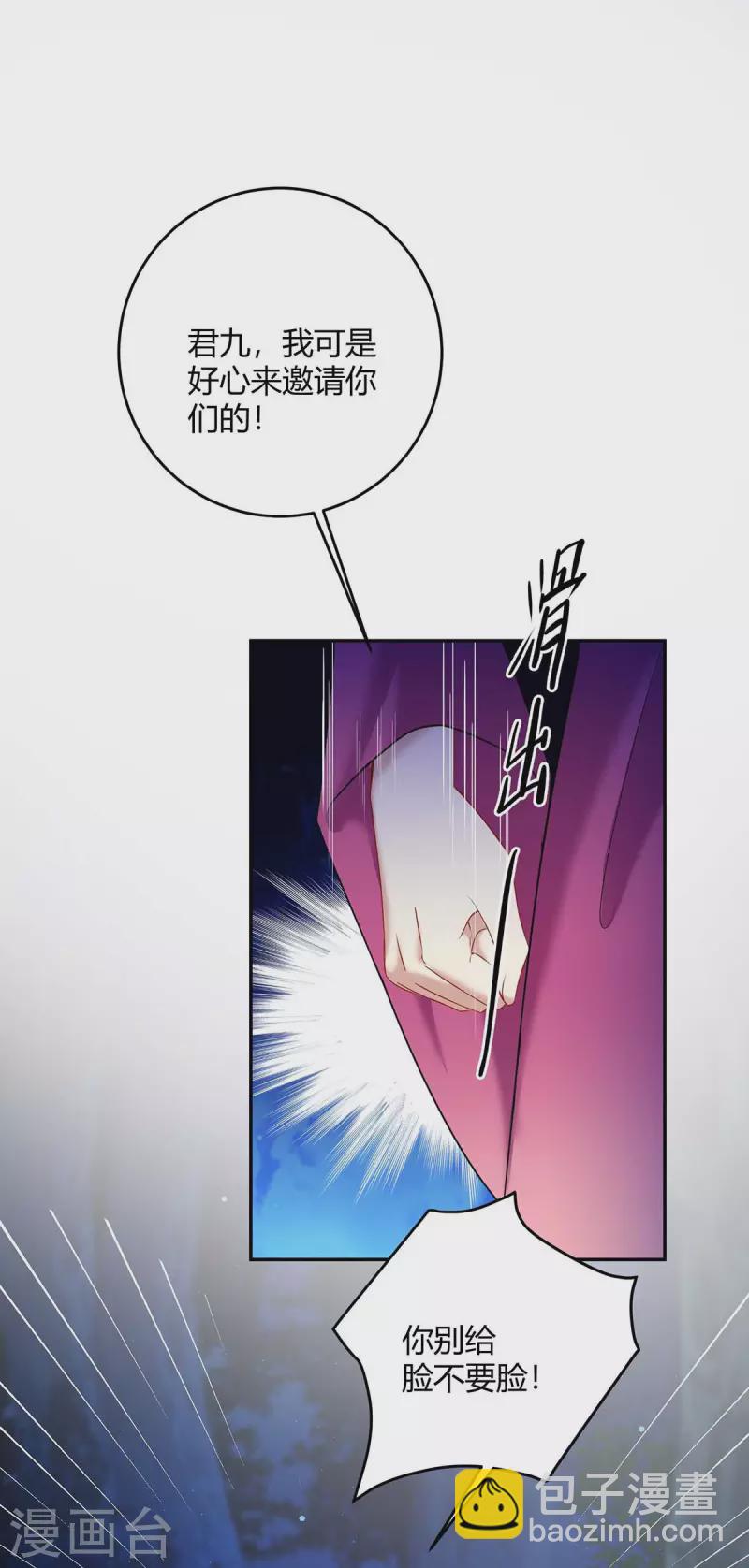 我在異界養男神：神醫九小姐 - 第125話 下藥 - 3