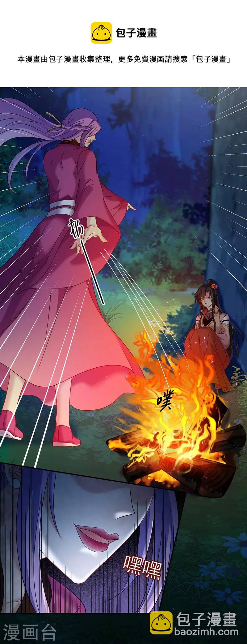 我在異界養男神：神醫九小姐 - 第125話 下藥 - 4