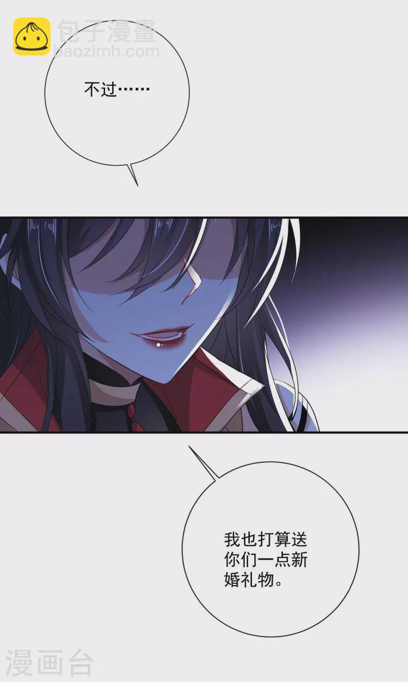 我在異界養男神：神醫九小姐 - 第127話 懲罰 - 5