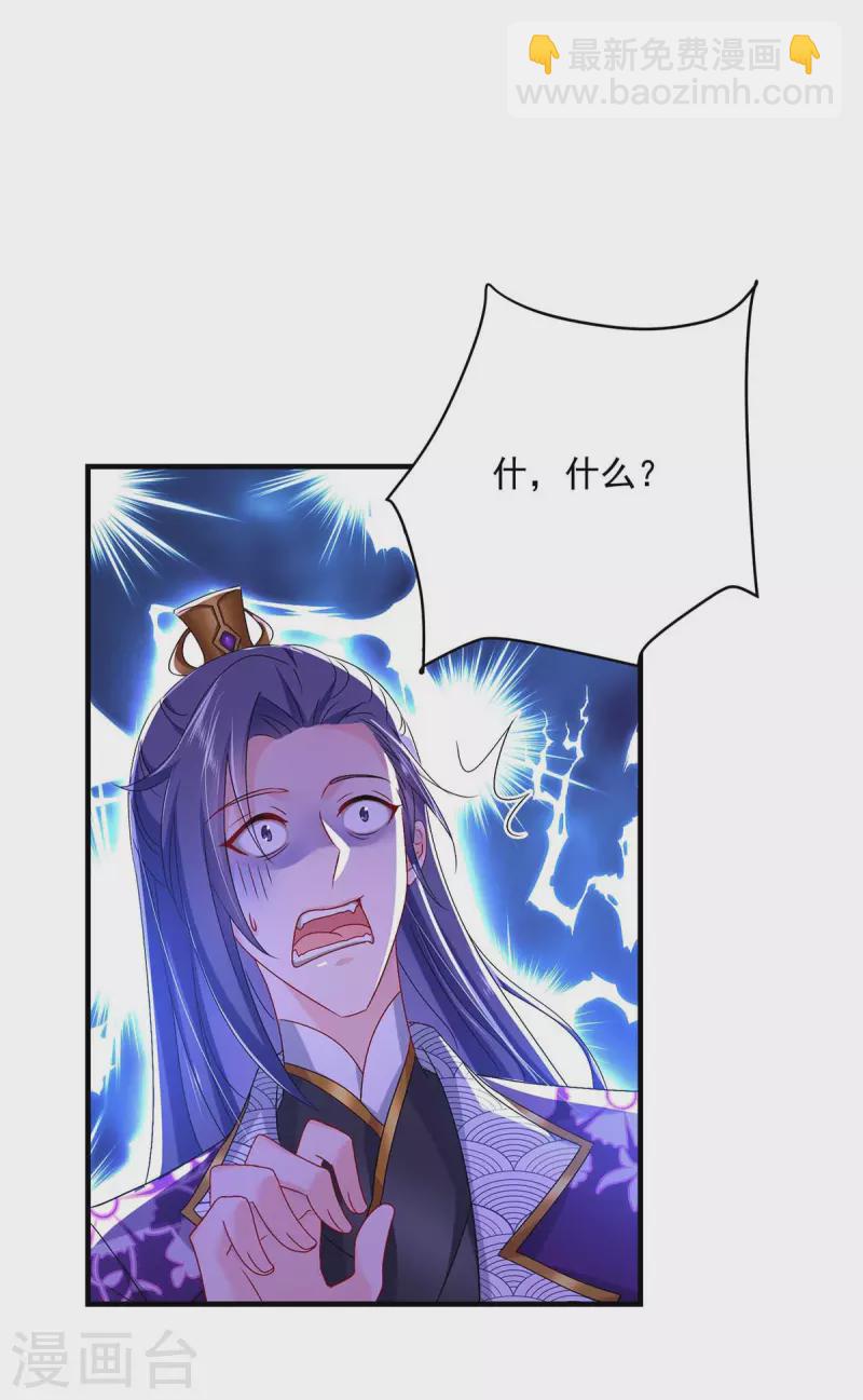 我在異界養男神：神醫九小姐 - 第127話 懲罰 - 6