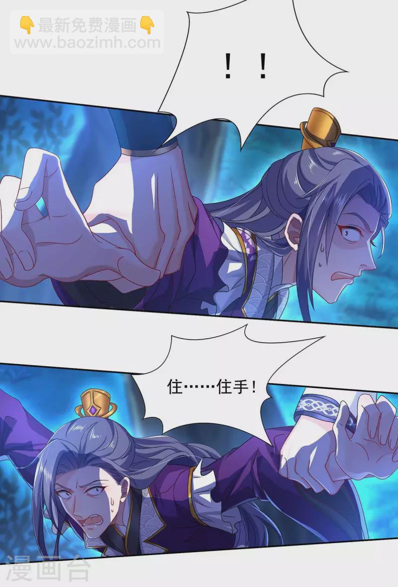 我在異界養男神：神醫九小姐 - 第127話 懲罰 - 2