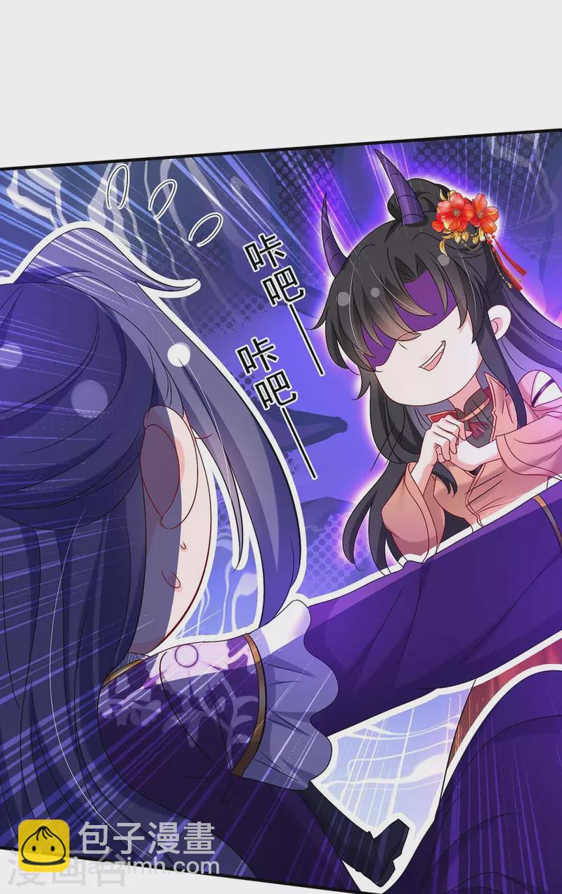 我在異界養男神：神醫九小姐 - 第127話 懲罰 - 5