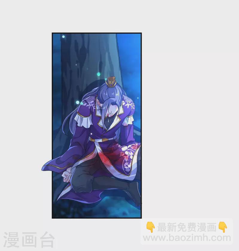 我在異界養男神：神醫九小姐 - 第127話 懲罰 - 4