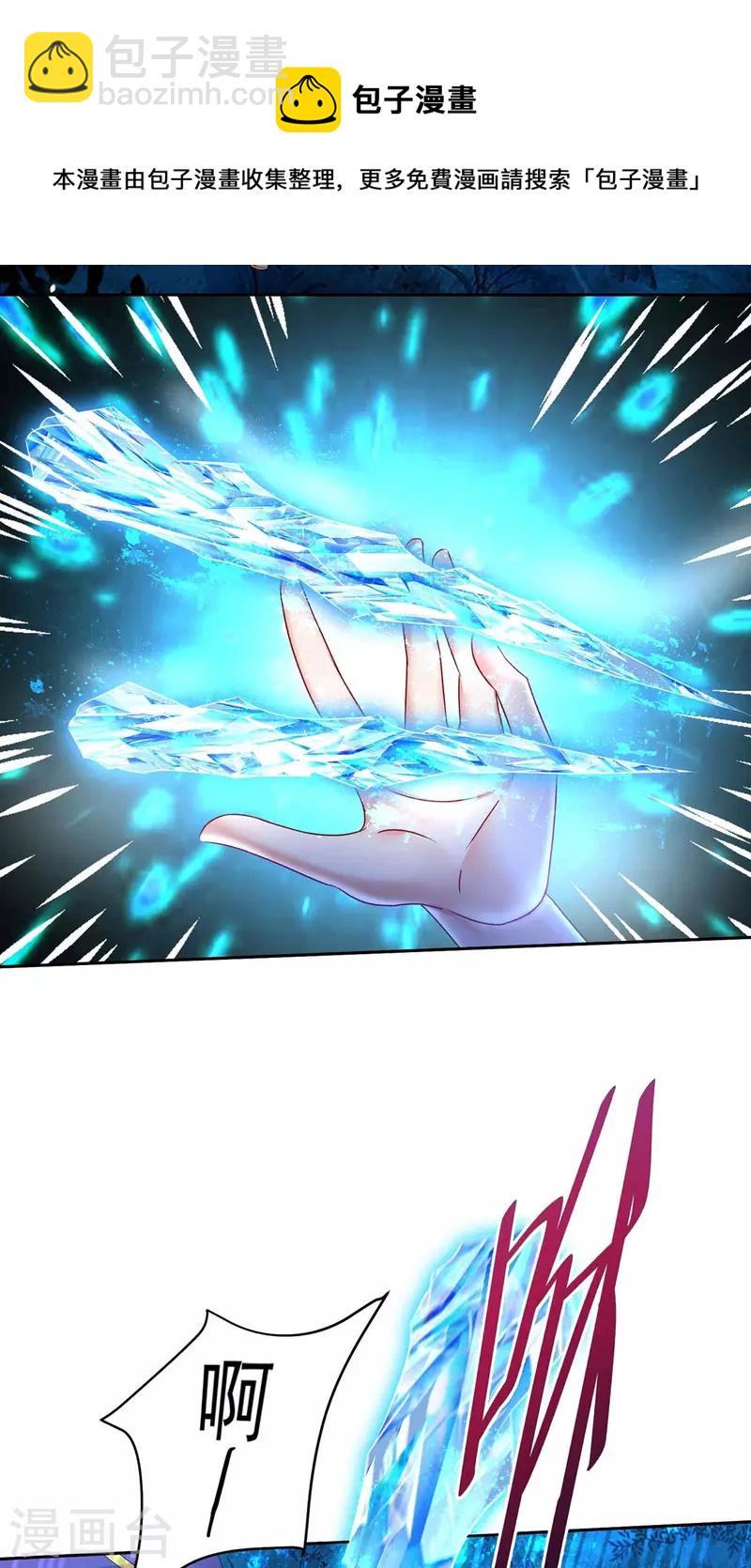 我在異界養男神：神醫九小姐 - 第127話 懲罰 - 1