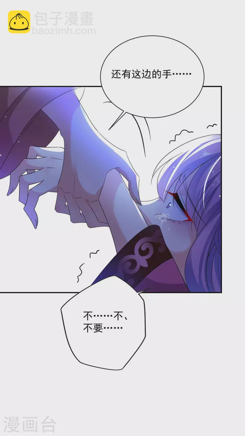 我在異界養男神：神醫九小姐 - 第127話 懲罰 - 4