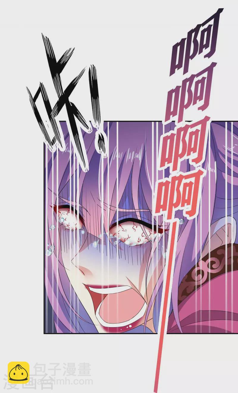 我在異界養男神：神醫九小姐 - 第127話 懲罰 - 5