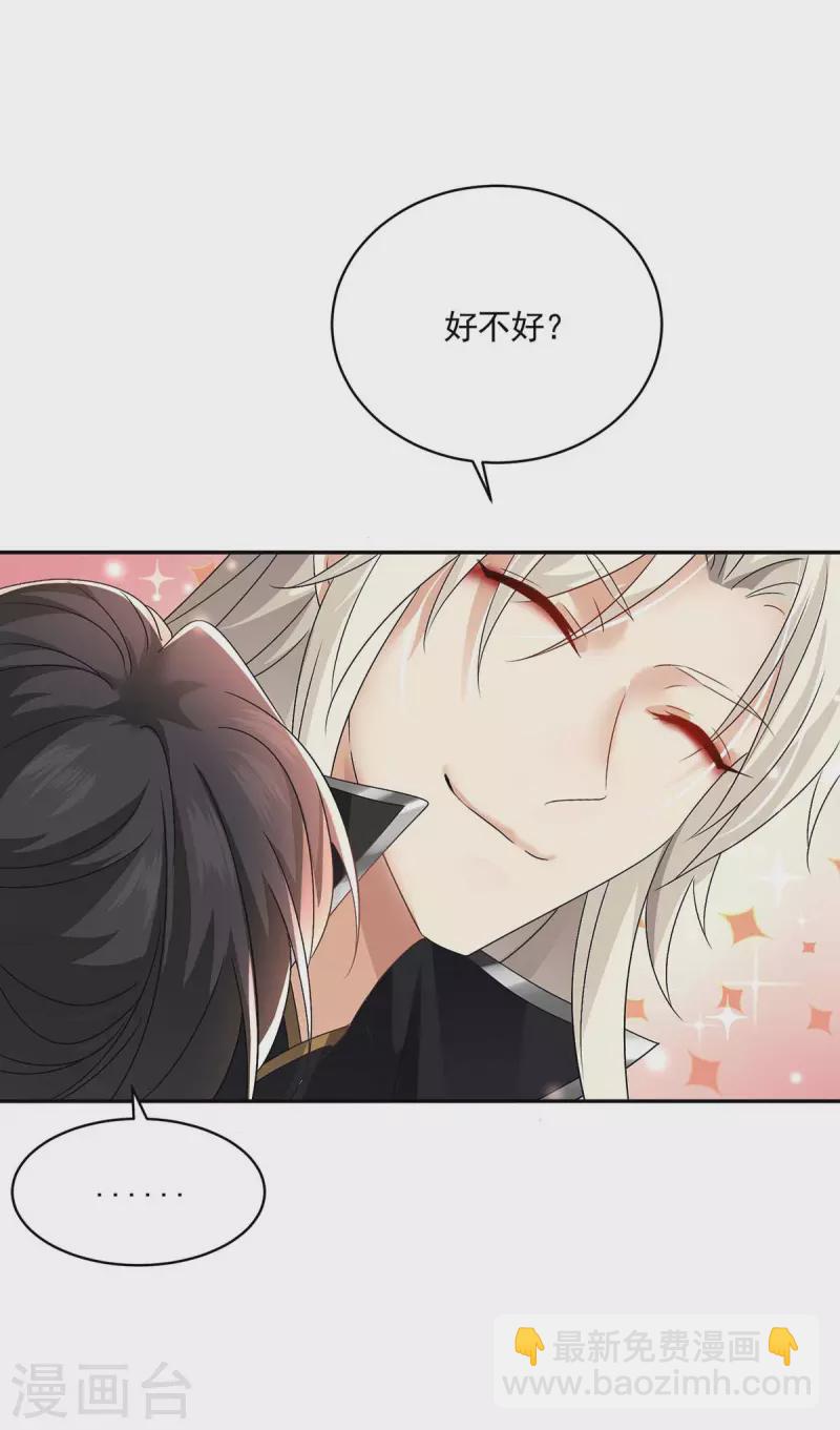 我在異界養男神：神醫九小姐 - 第129話 重色輕喵 - 5