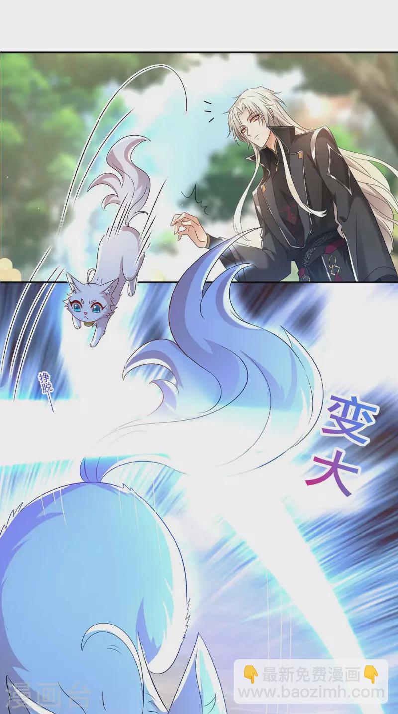 我在異界養男神：神醫九小姐 - 第129話 重色輕喵 - 3