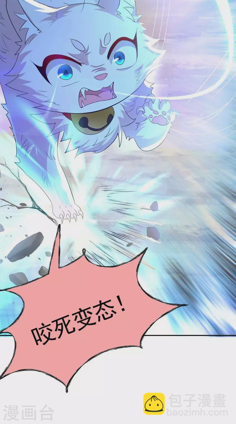 我在異界養男神：神醫九小姐 - 第129話 重色輕喵 - 4