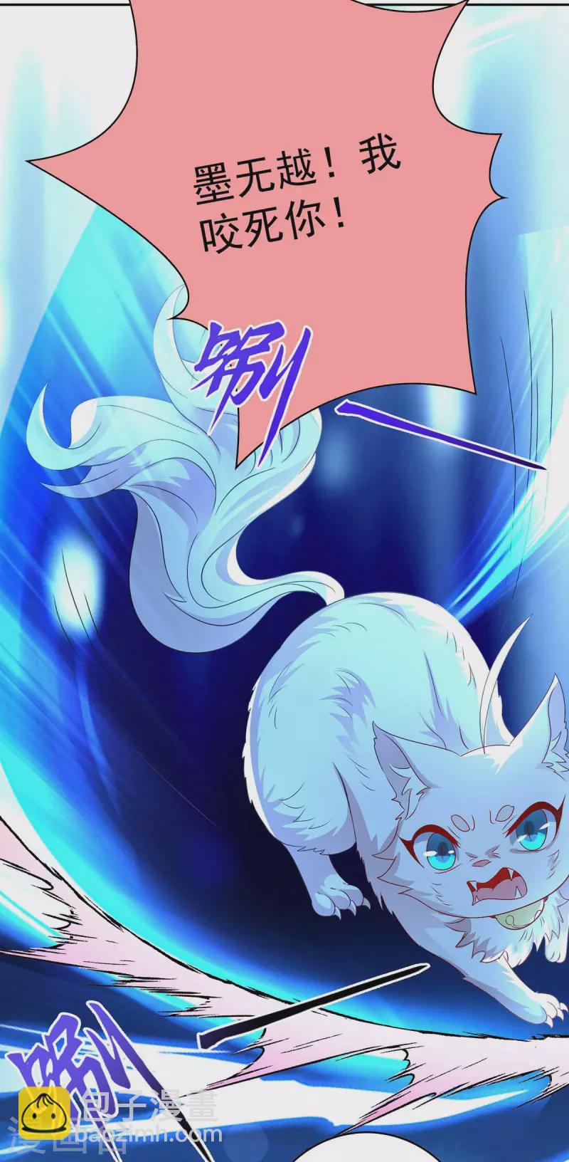 我在異界養男神：神醫九小姐 - 第129話 重色輕喵 - 6