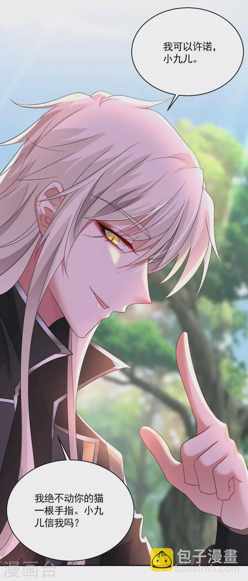 我在異界養男神：神醫九小姐 - 第129話 重色輕喵 - 2