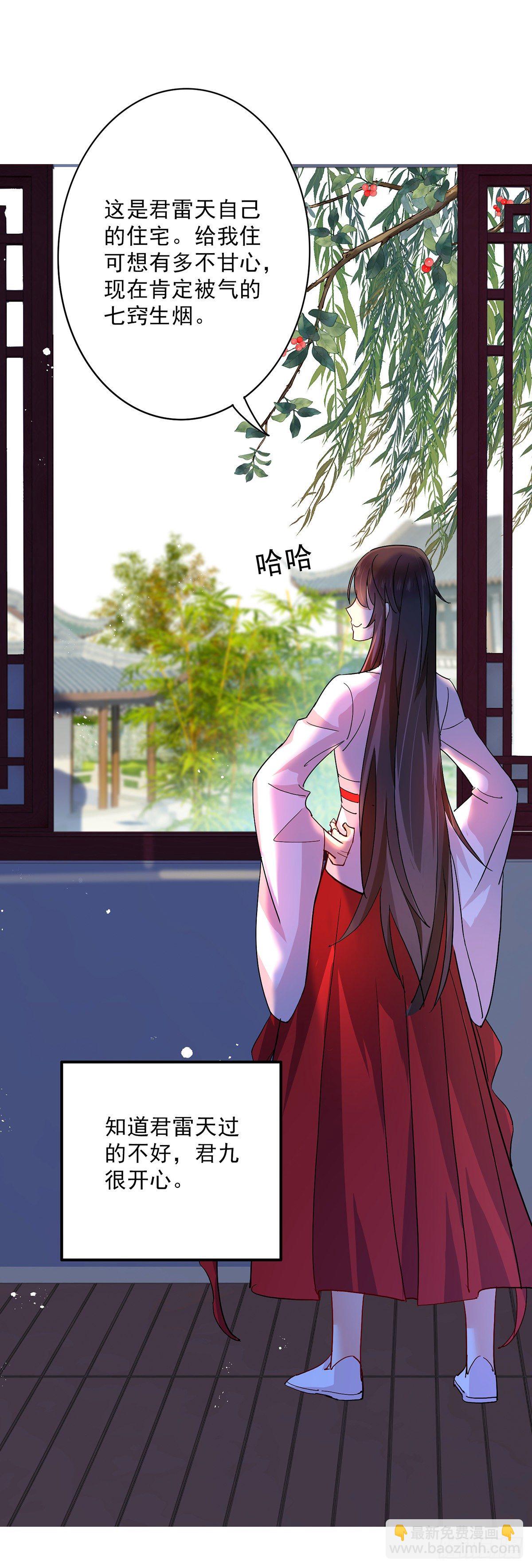 我在異界養男神：神醫九小姐 - 第13話 我的道，是你 - 4