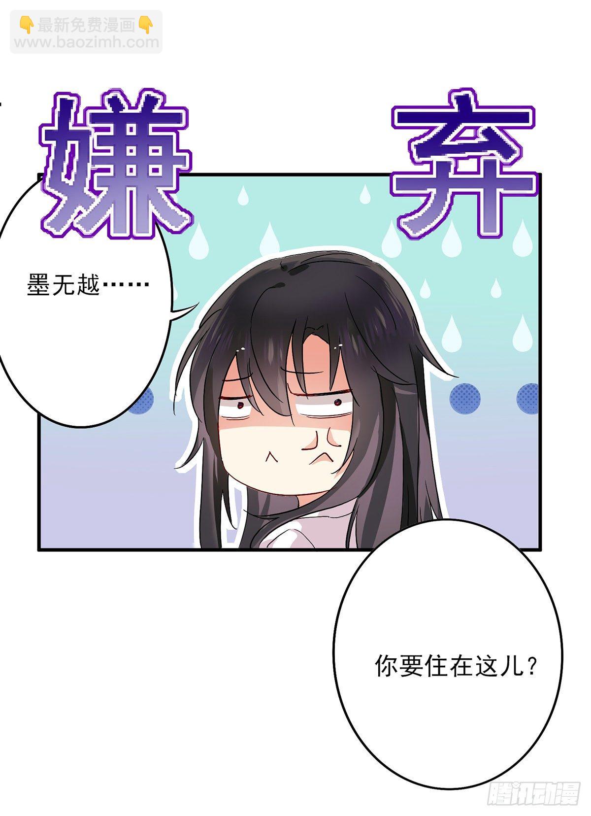 我在異界養男神：神醫九小姐 - 第13話 我的道，是你 - 6