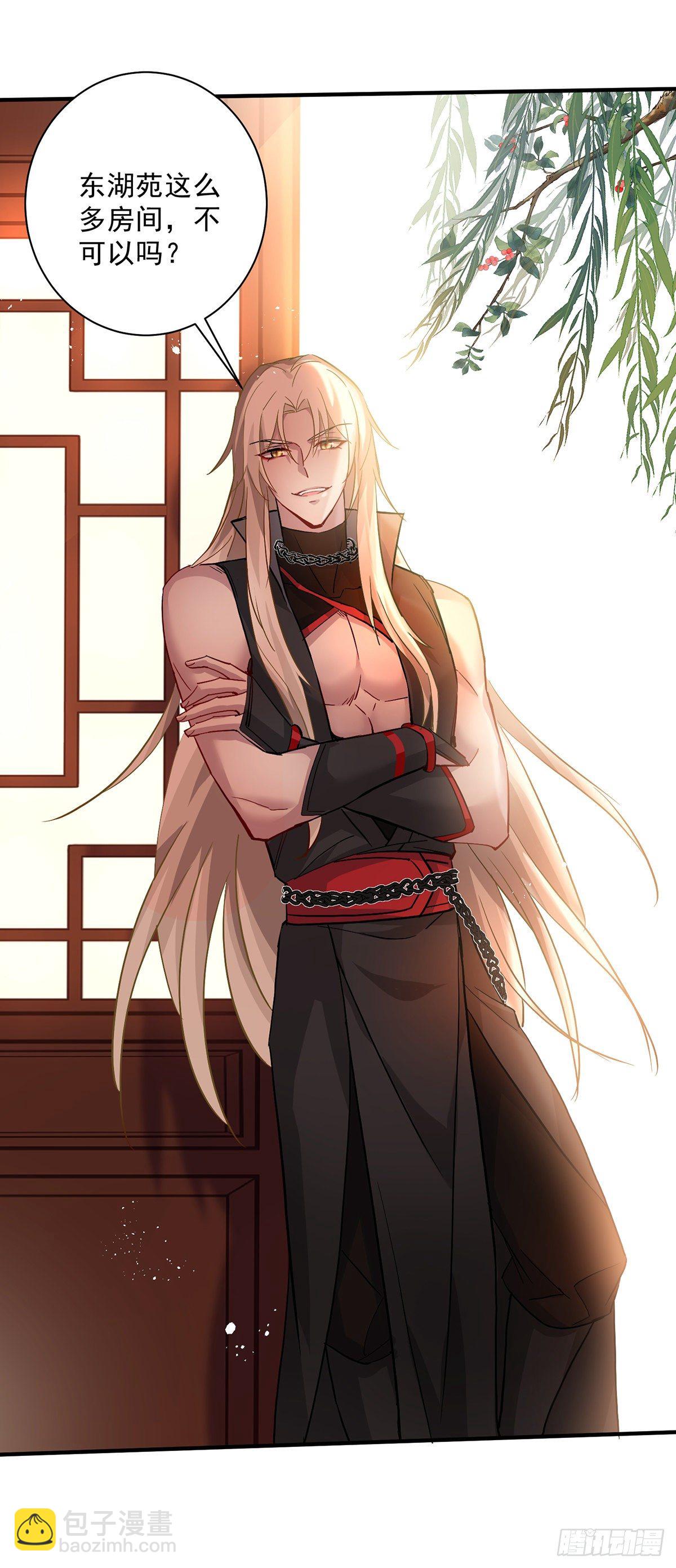 我在異界養男神：神醫九小姐 - 第13話 我的道，是你 - 1