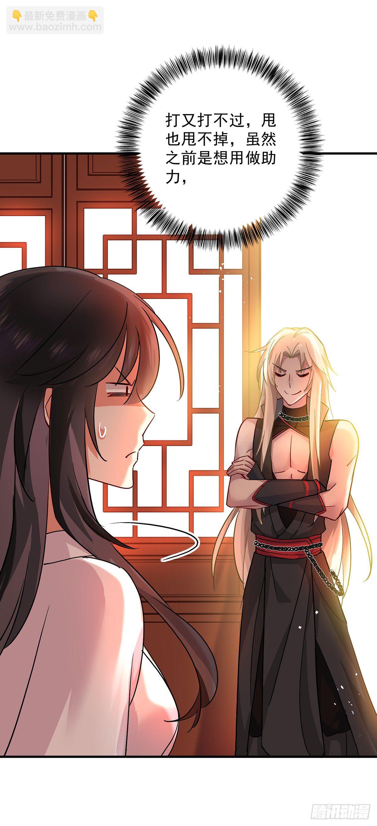 我在異界養男神：神醫九小姐 - 第13話 我的道，是你 - 2