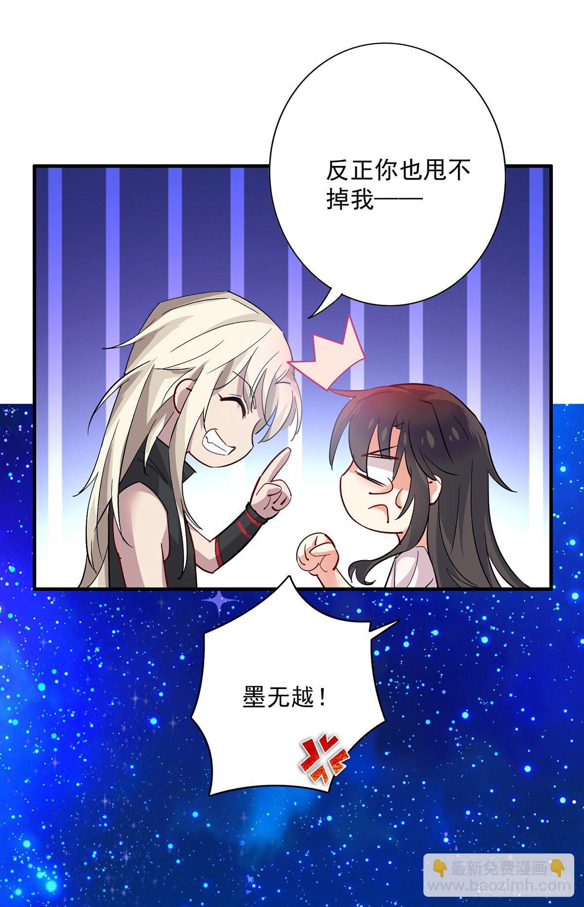 我在異界養男神：神醫九小姐 - 第13話 我的道，是你 - 5