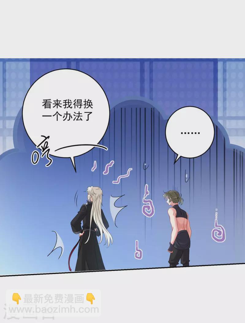 我在異界養男神：神醫九小姐 - 第131話 我不夠美了嗎？ - 1