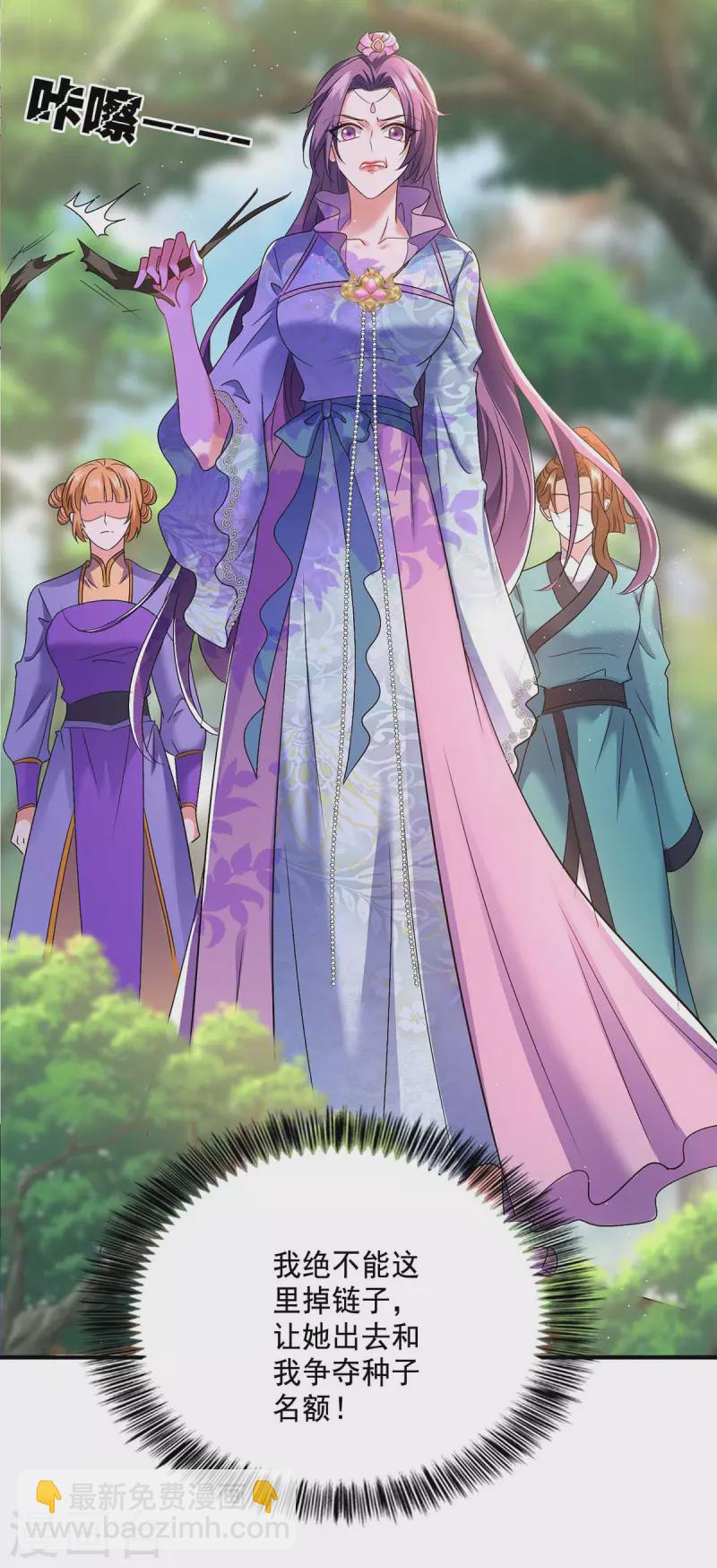 我在異界養男神：神醫九小姐 - 第131話 我不夠美了嗎？ - 1