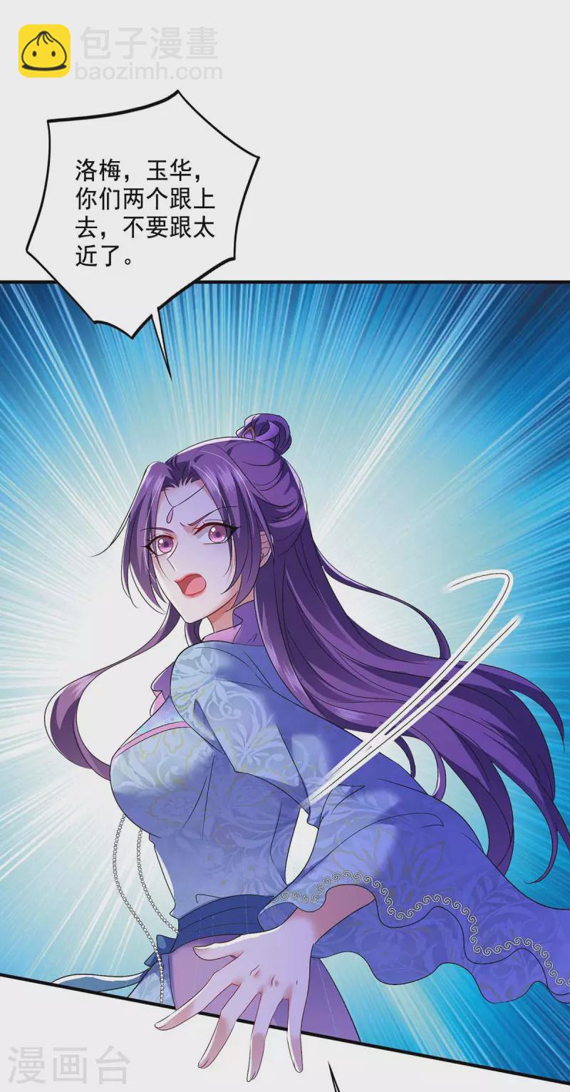 我在異界養男神：神醫九小姐 - 第131話 我不夠美了嗎？ - 2