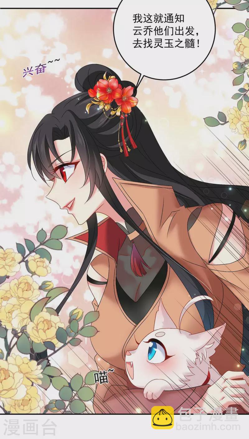 我在異界養男神：神醫九小姐 - 第131話 我不夠美了嗎？ - 3