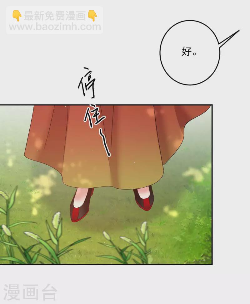 我在異界養男神：神醫九小姐 - 第131話 我不夠美了嗎？ - 4