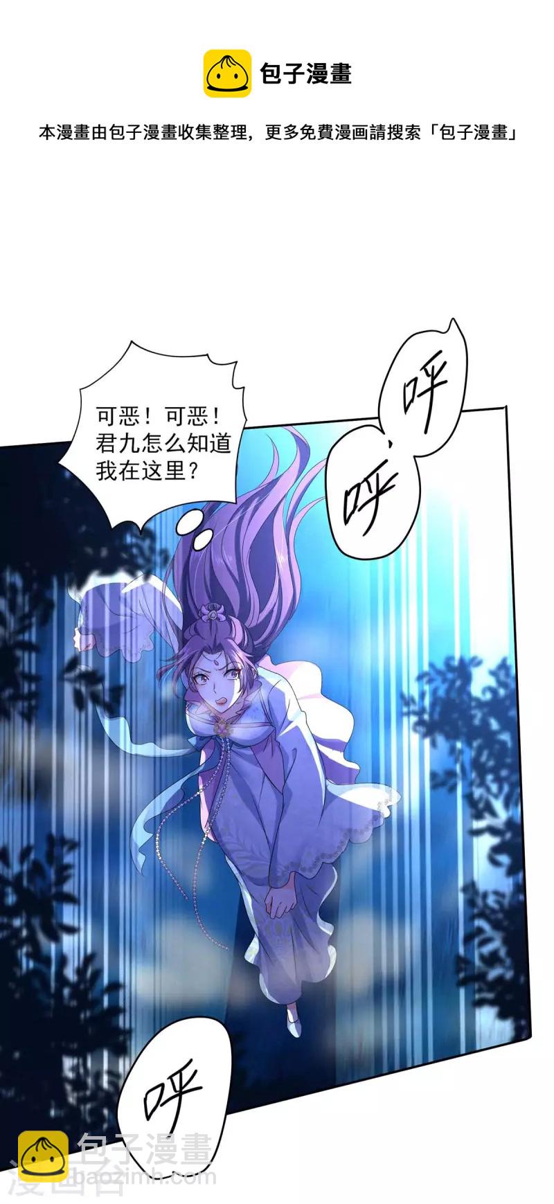 我在異界養男神：神醫九小姐 - 第133話 不見棺材不落淚 - 4