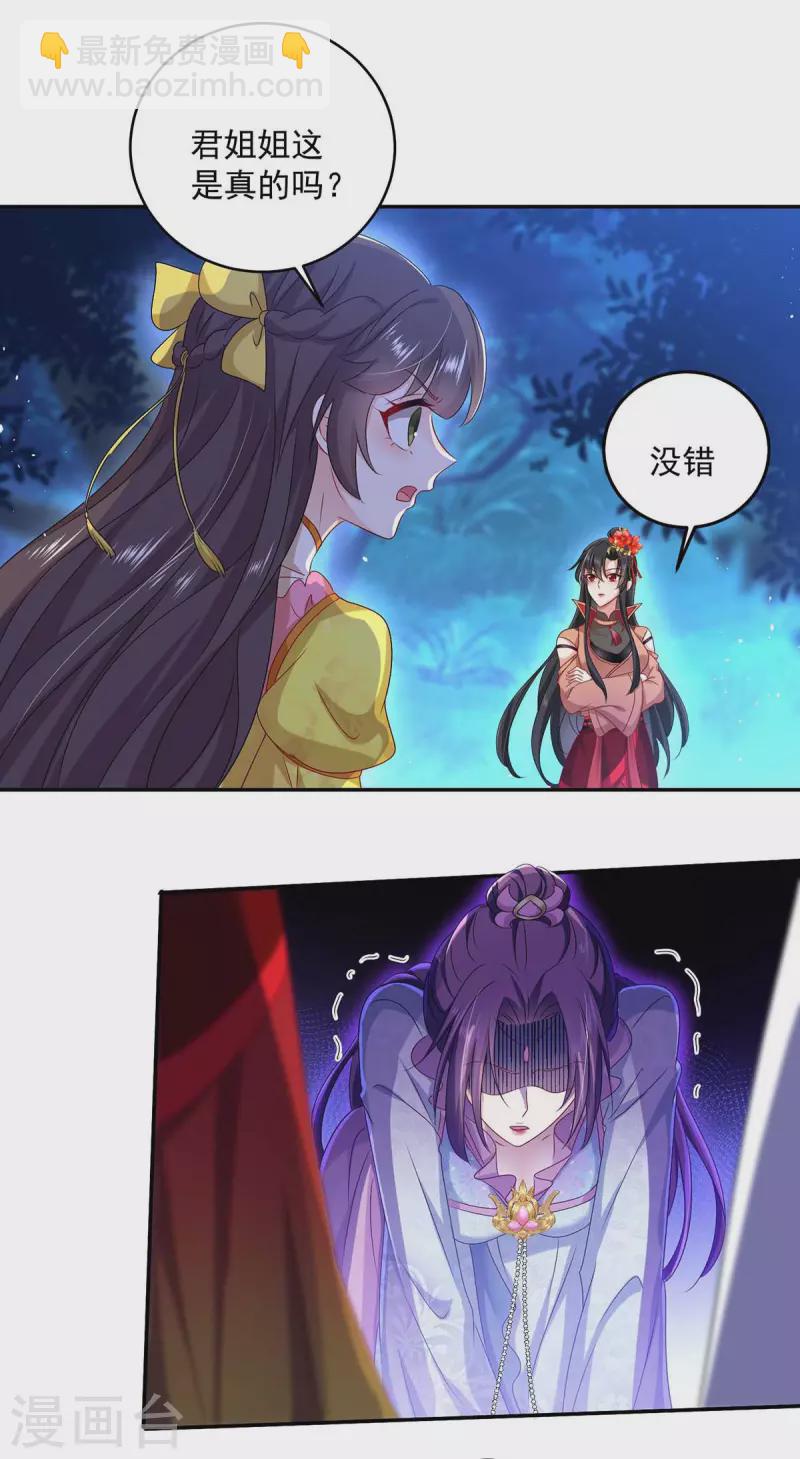 我在異界養男神：神醫九小姐 - 第133話 不見棺材不落淚 - 5