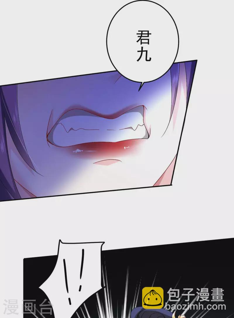 我在異界養男神：神醫九小姐 - 第133話 不見棺材不落淚 - 6