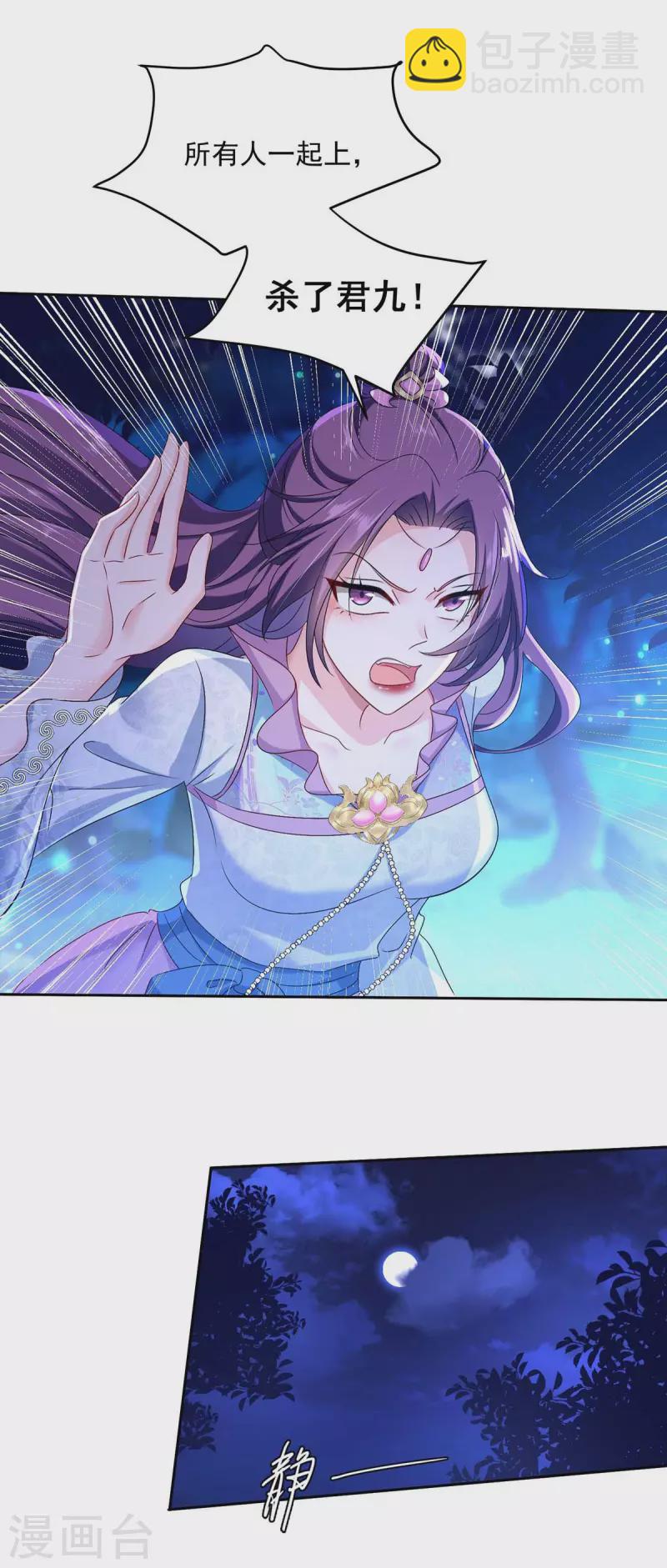 我在異界養男神：神醫九小姐 - 第133話 不見棺材不落淚 - 3