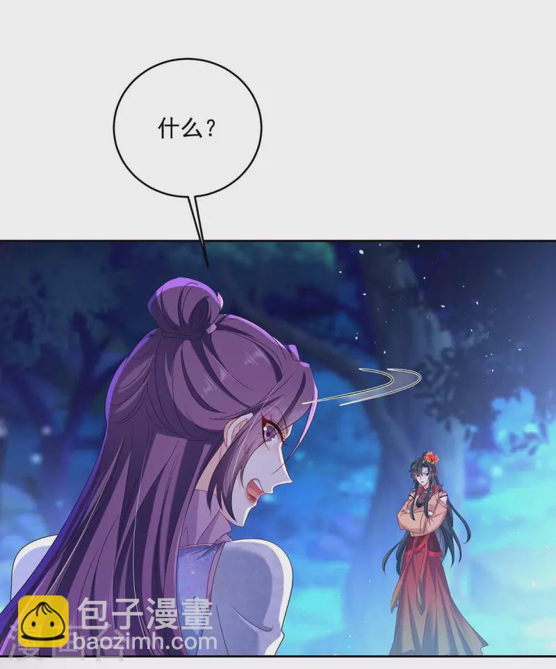 我在異界養男神：神醫九小姐 - 第133話 不見棺材不落淚 - 4