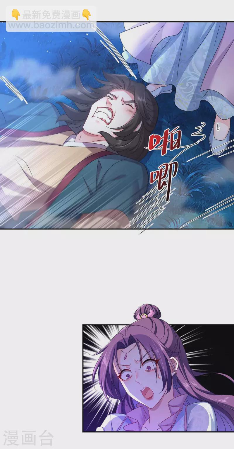 我在異界養男神：神醫九小姐 - 第133話 不見棺材不落淚 - 6