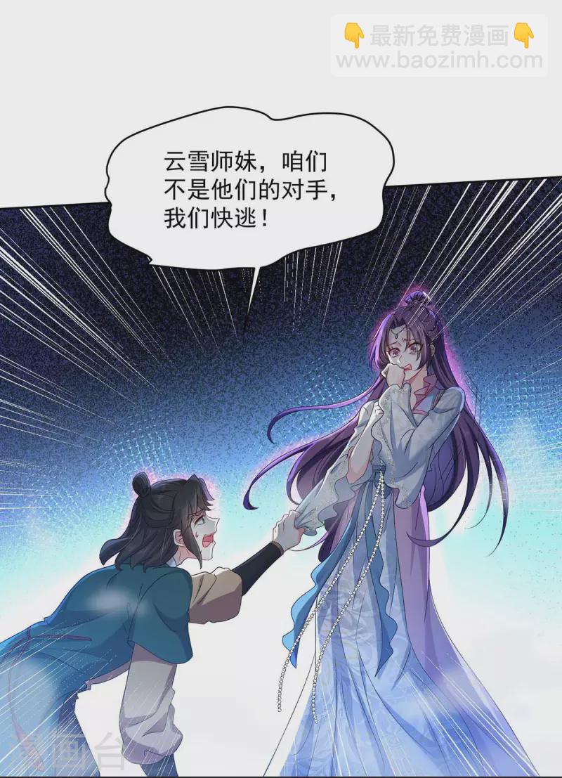 我在異界養男神：神醫九小姐 - 第133話 不見棺材不落淚 - 1