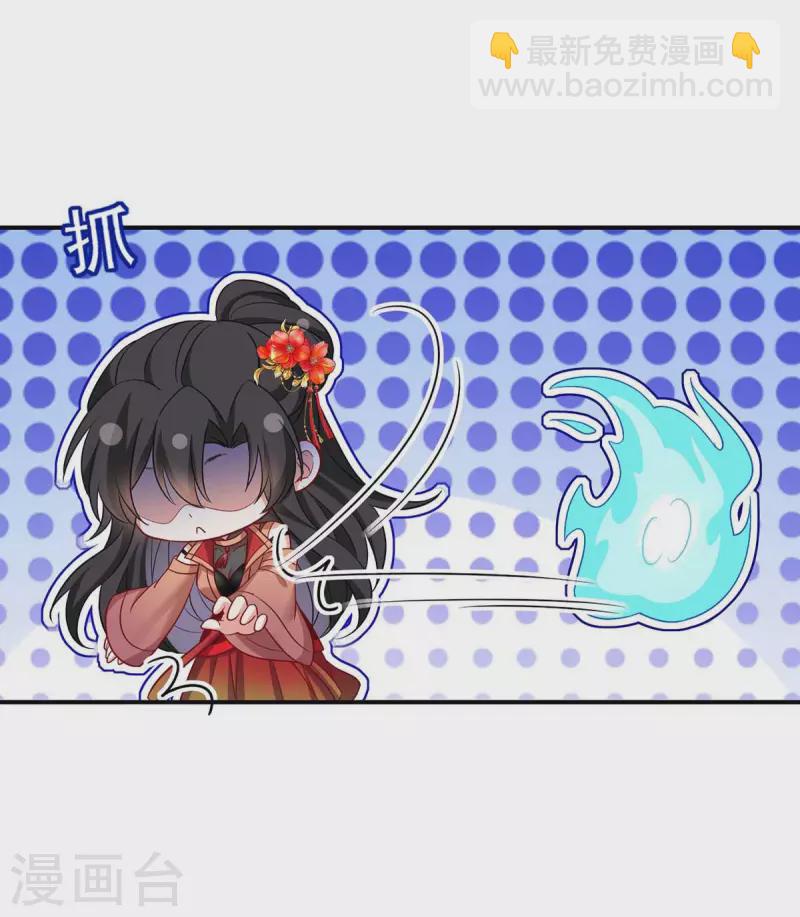 我在異界養男神：神醫九小姐 - 第135話 想跑？沒門！ - 4