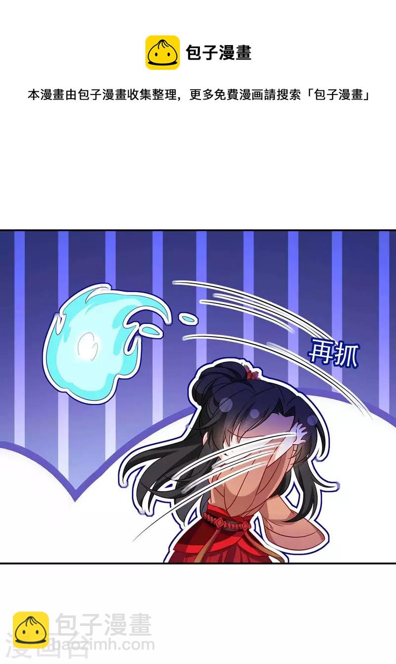 我在異界養男神：神醫九小姐 - 第135話 想跑？沒門！ - 5