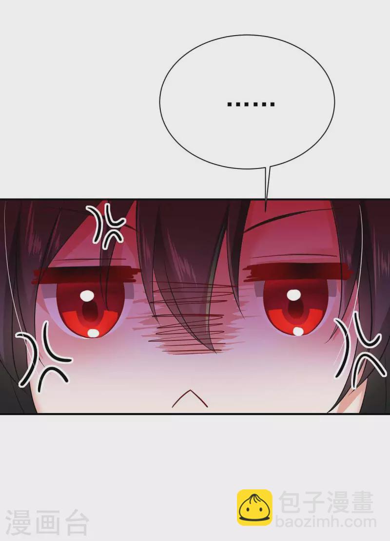 我在異界養男神：神醫九小姐 - 第135話 想跑？沒門！ - 1