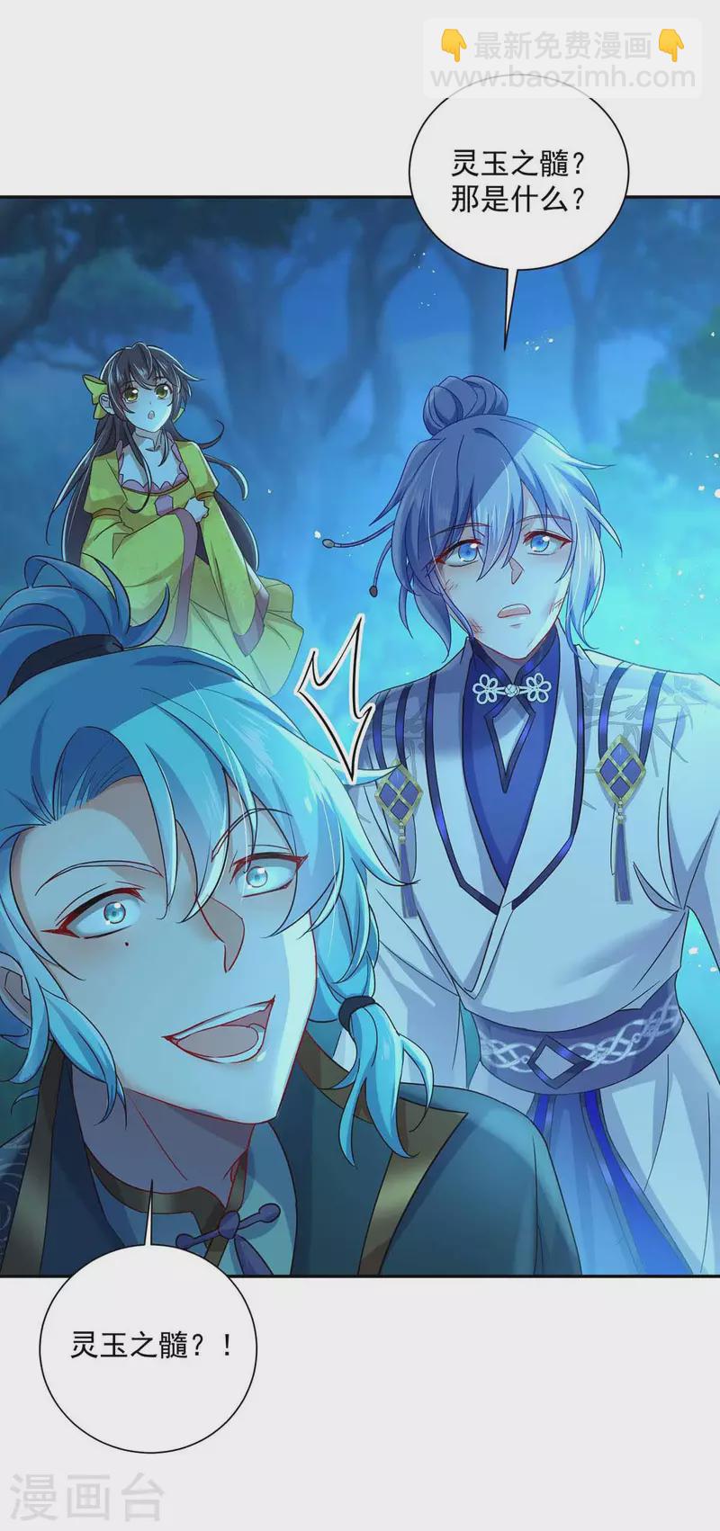 我在異界養男神：神醫九小姐 - 第135話 想跑？沒門！ - 2