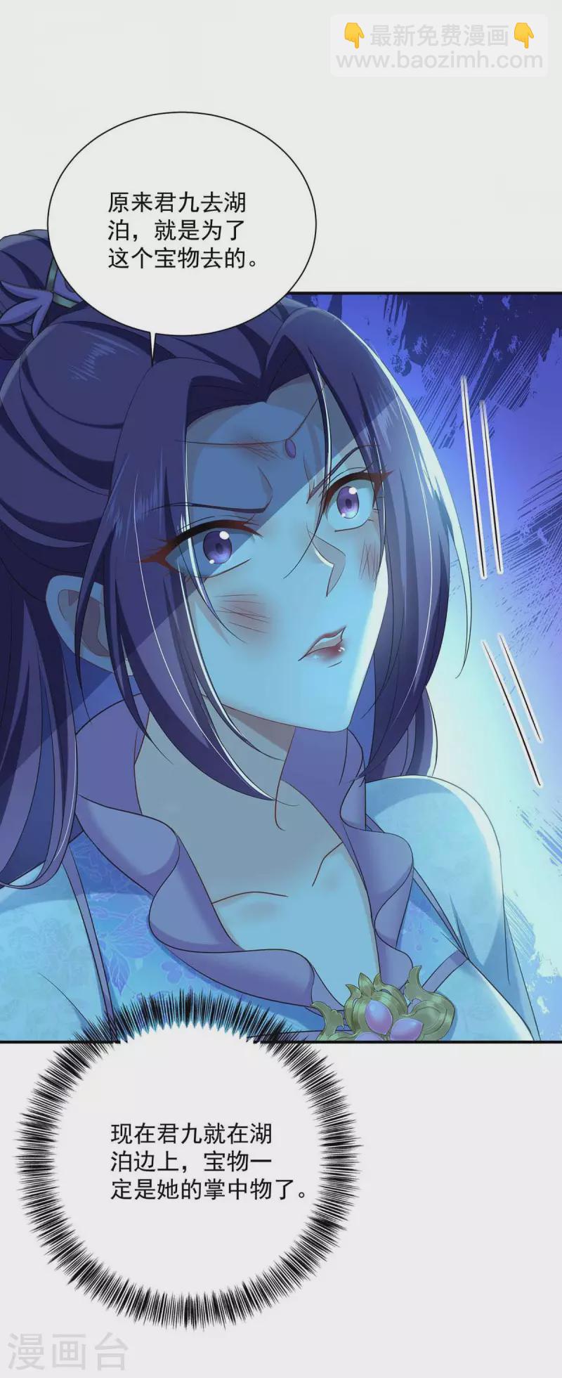 我在異界養男神：神醫九小姐 - 第135話 想跑？沒門！ - 1