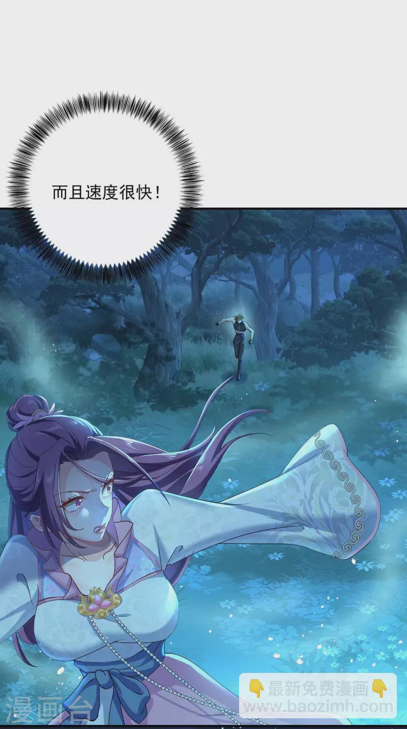 我在異界養男神：神醫九小姐 - 第135話 想跑？沒門！ - 5