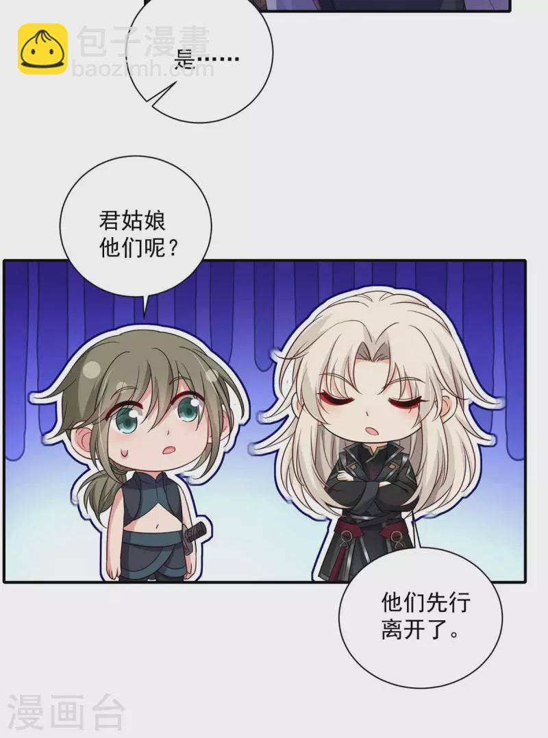 我在異界養男神：神醫九小姐 - 第137話 暫避鋒芒 - 4