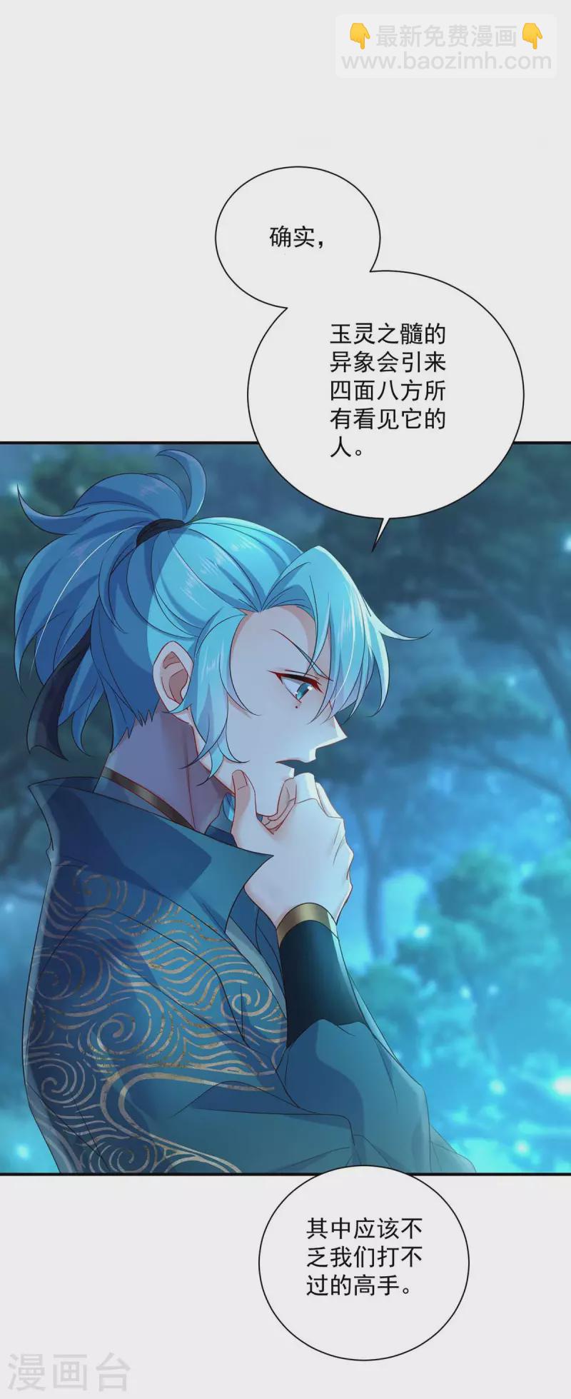 我在異界養男神：神醫九小姐 - 第137話 暫避鋒芒 - 2