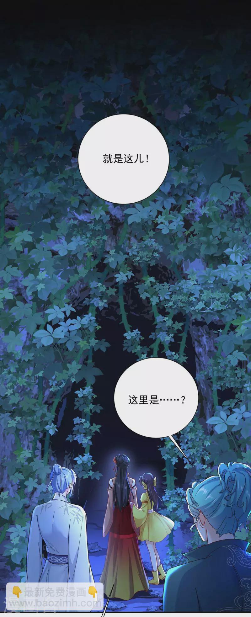 我在異界養男神：神醫九小姐 - 第137話 暫避鋒芒 - 6