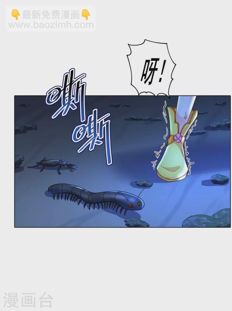 我在異界養男神：神醫九小姐 - 第137話 暫避鋒芒 - 2