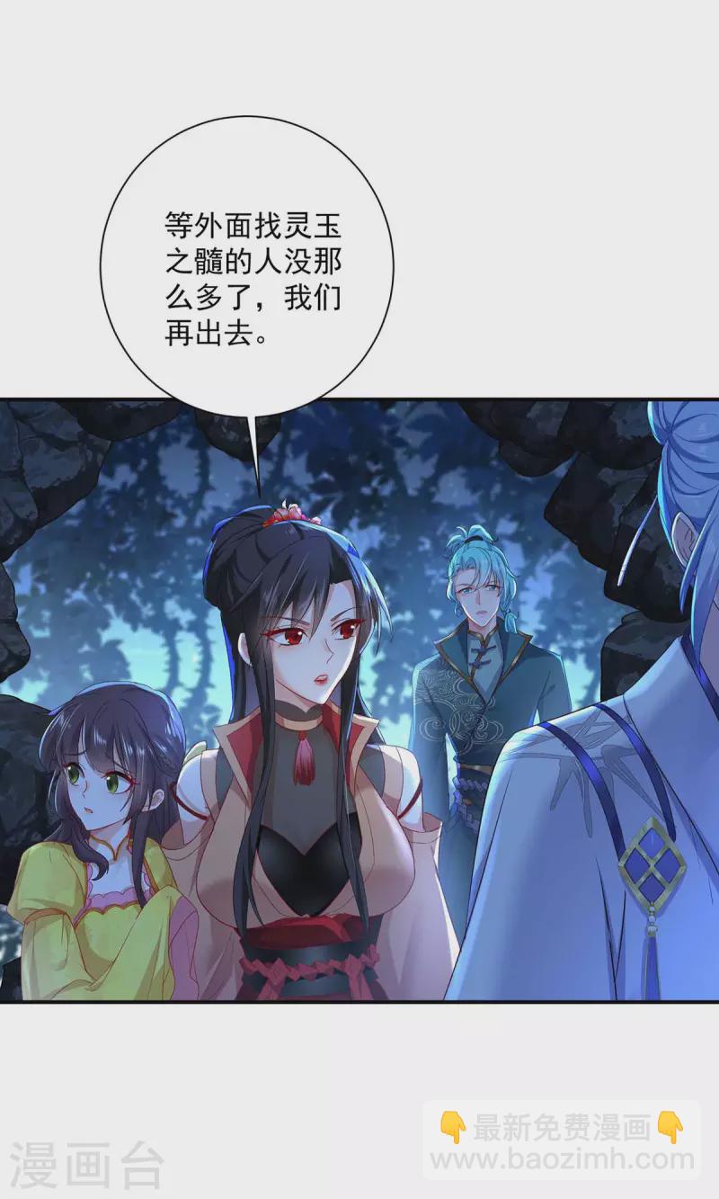 我在異界養男神：神醫九小姐 - 第137話 暫避鋒芒 - 3