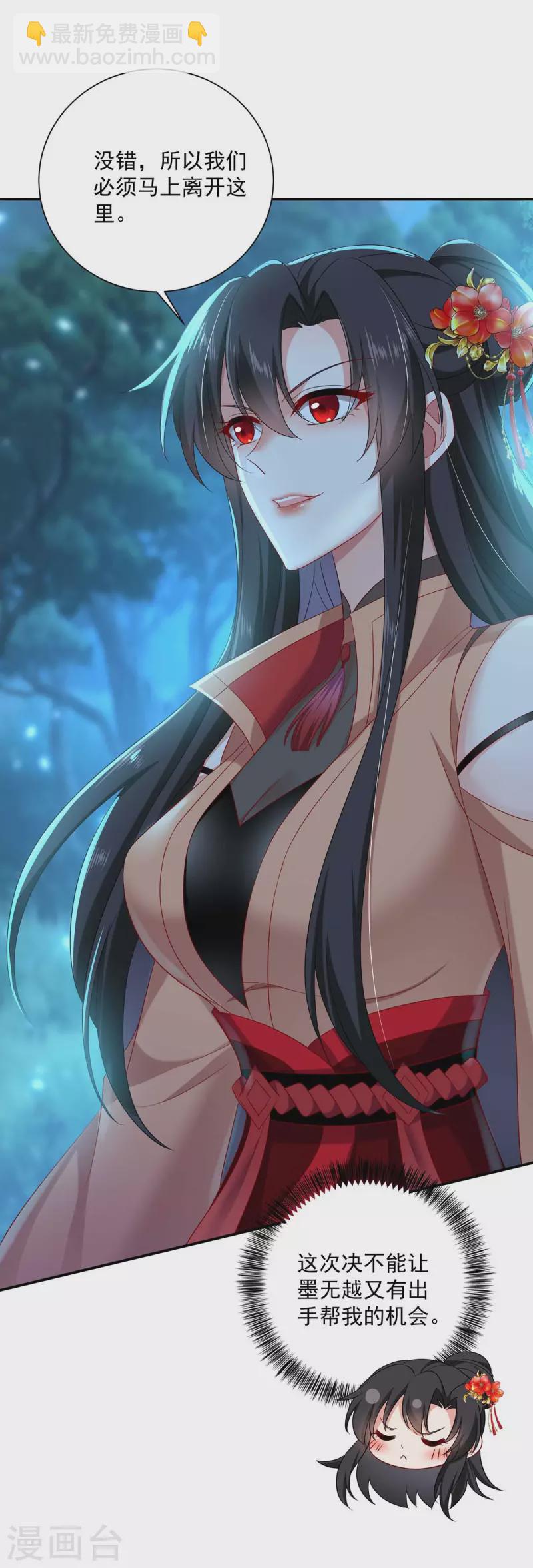 我在異界養男神：神醫九小姐 - 第137話 暫避鋒芒 - 3