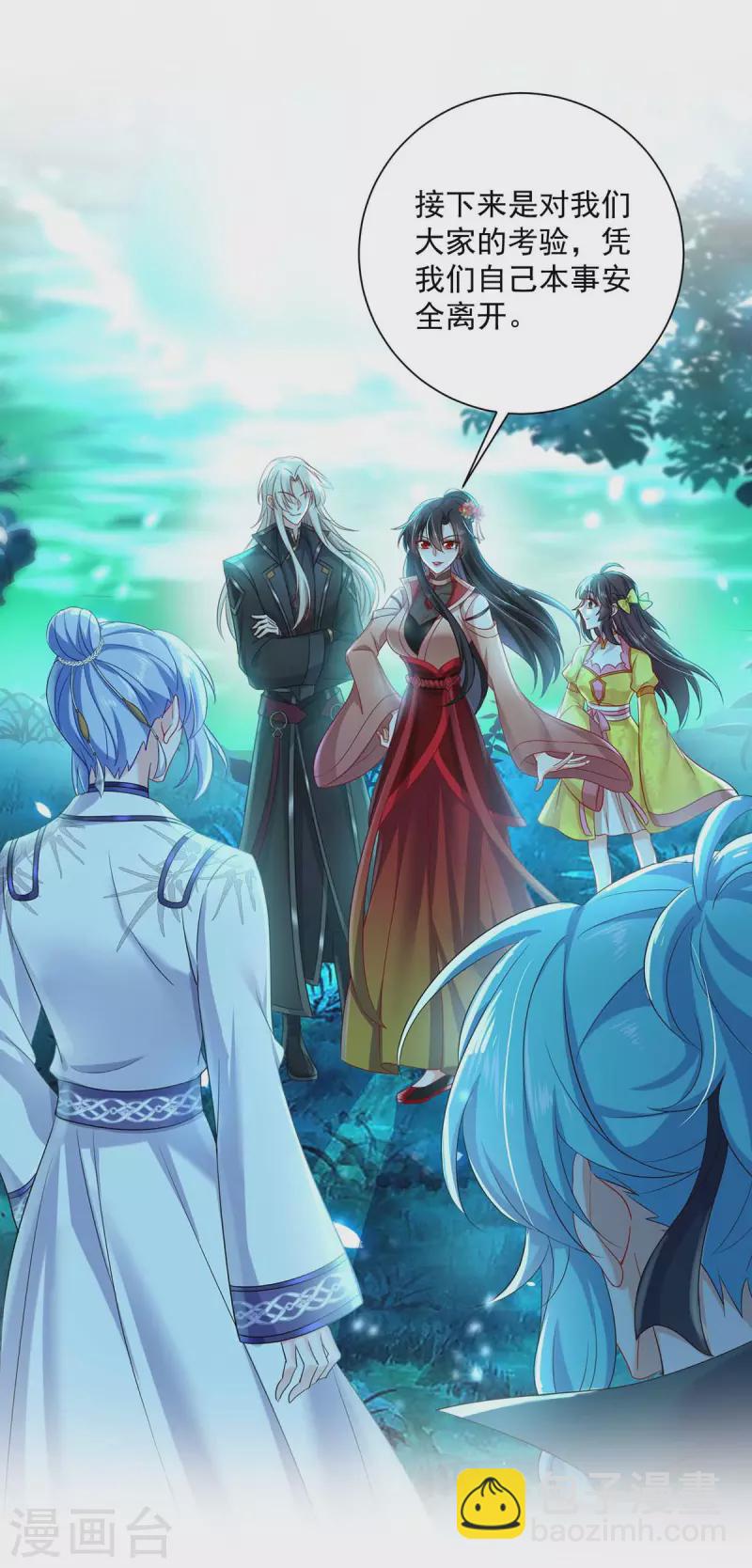 我在異界養男神：神醫九小姐 - 第137話 暫避鋒芒 - 6