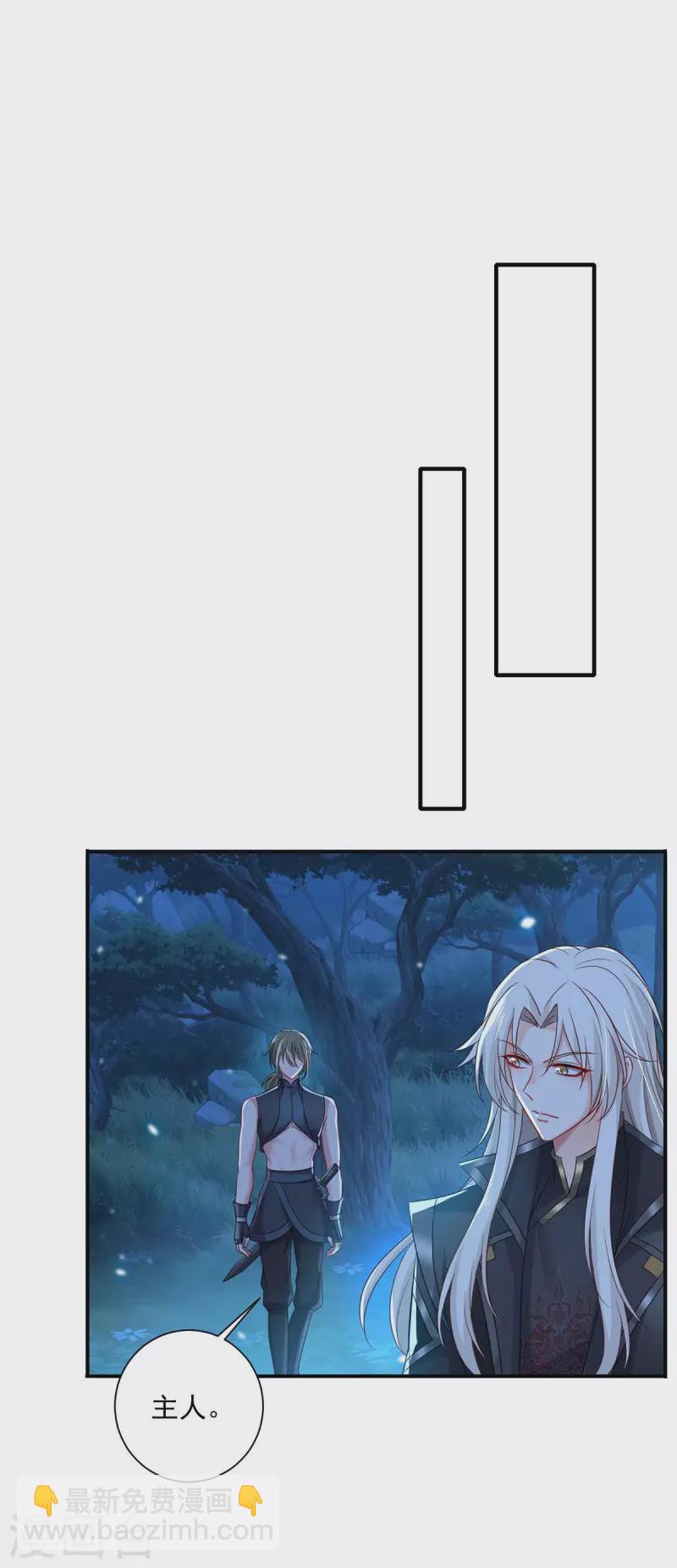 我在異界養男神：神醫九小姐 - 第137話 暫避鋒芒 - 1